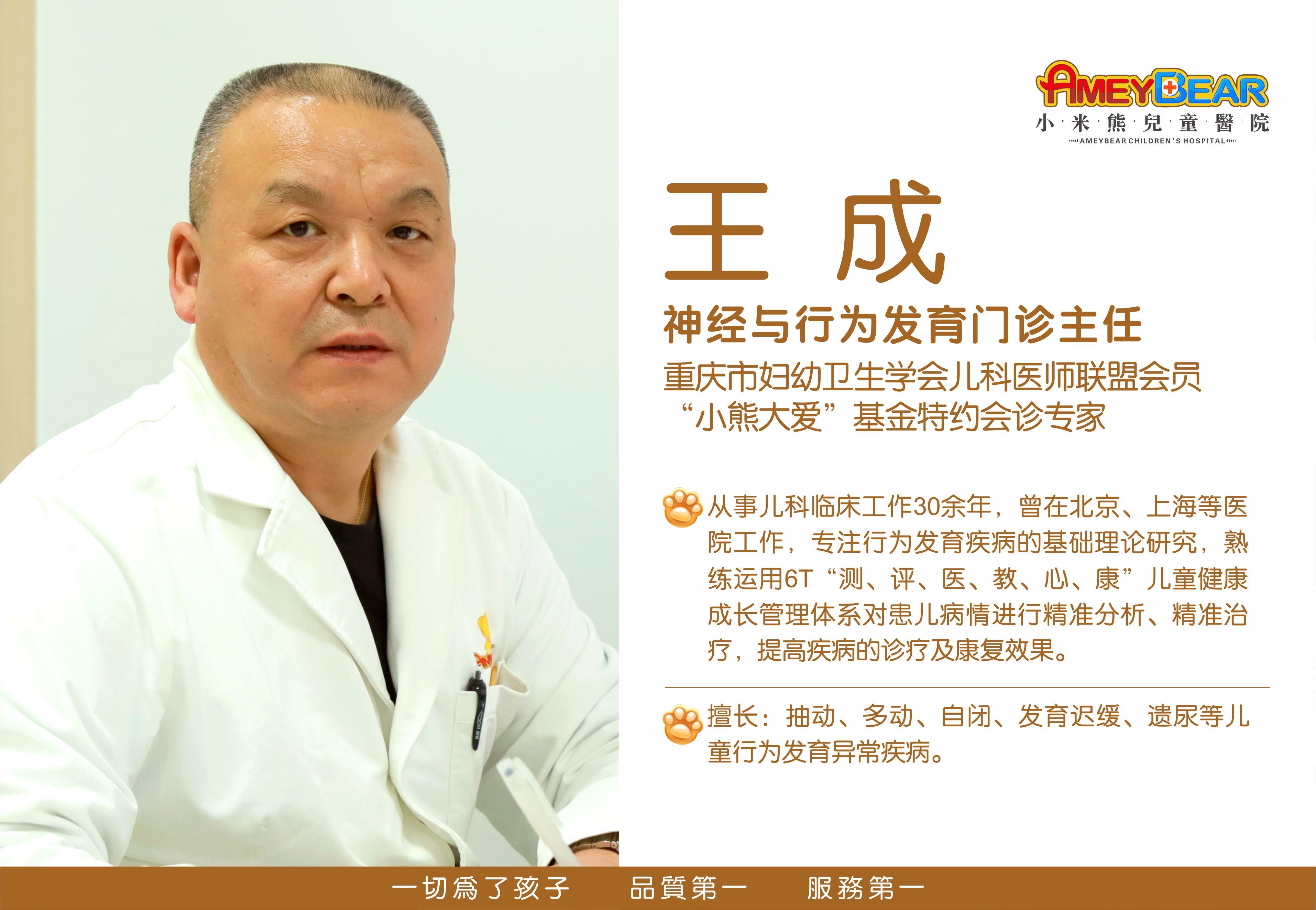 小儿脑瘫有什么影响小米熊儿童医院王成医生回答你