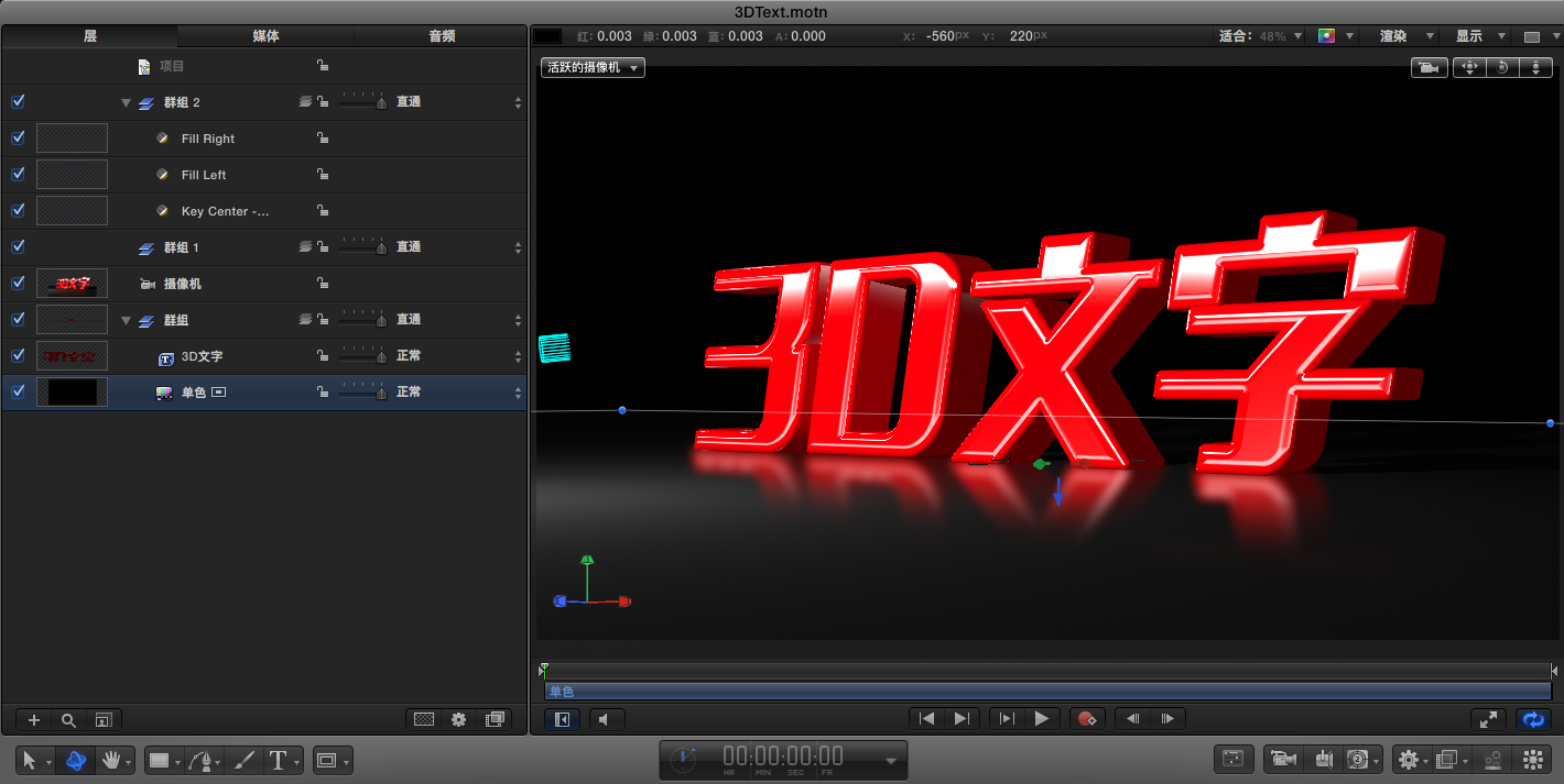 motionfinalcutprotips不定期更新