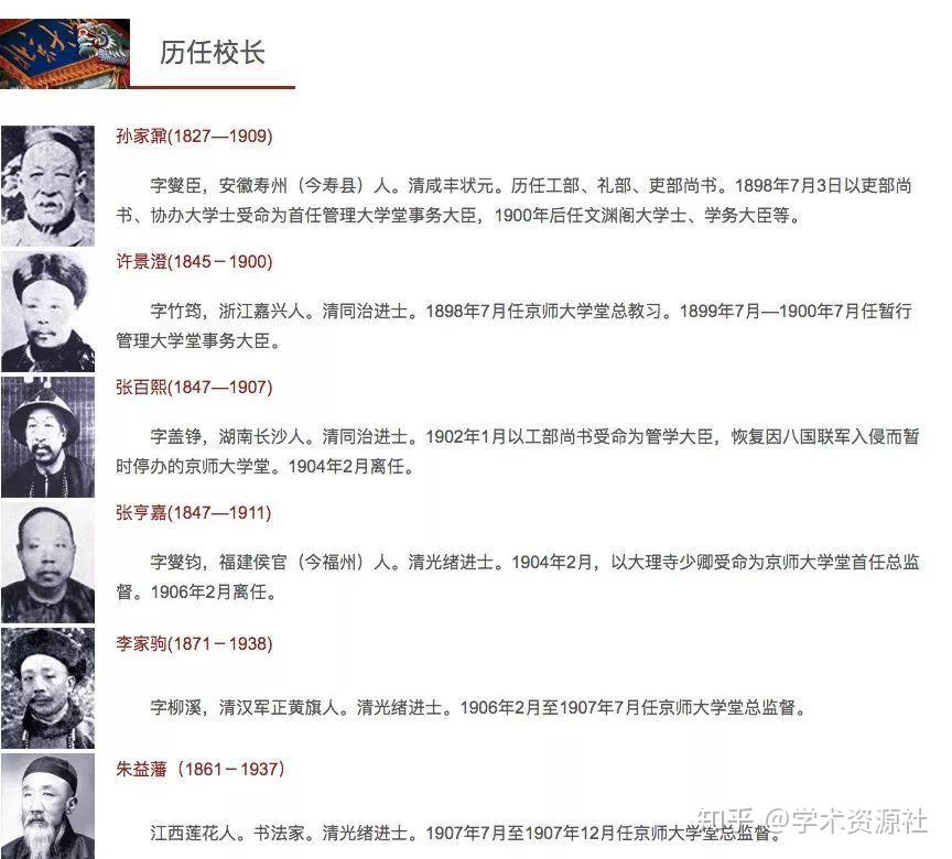 刚刚北大宣布换帅书记郝平改任校长