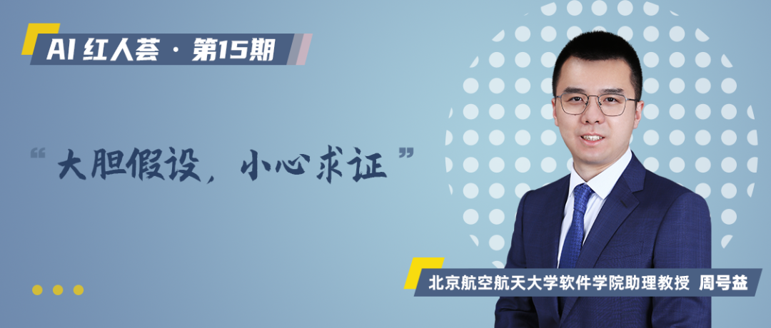 北航周号益:从“鹦鹉”到“乌鸦”,AI的本质是探索通用智能的可能性 - 知乎