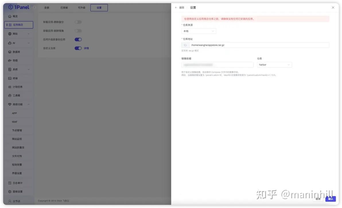 1Panel V2 和 V1 有什么区别？ - 知乎