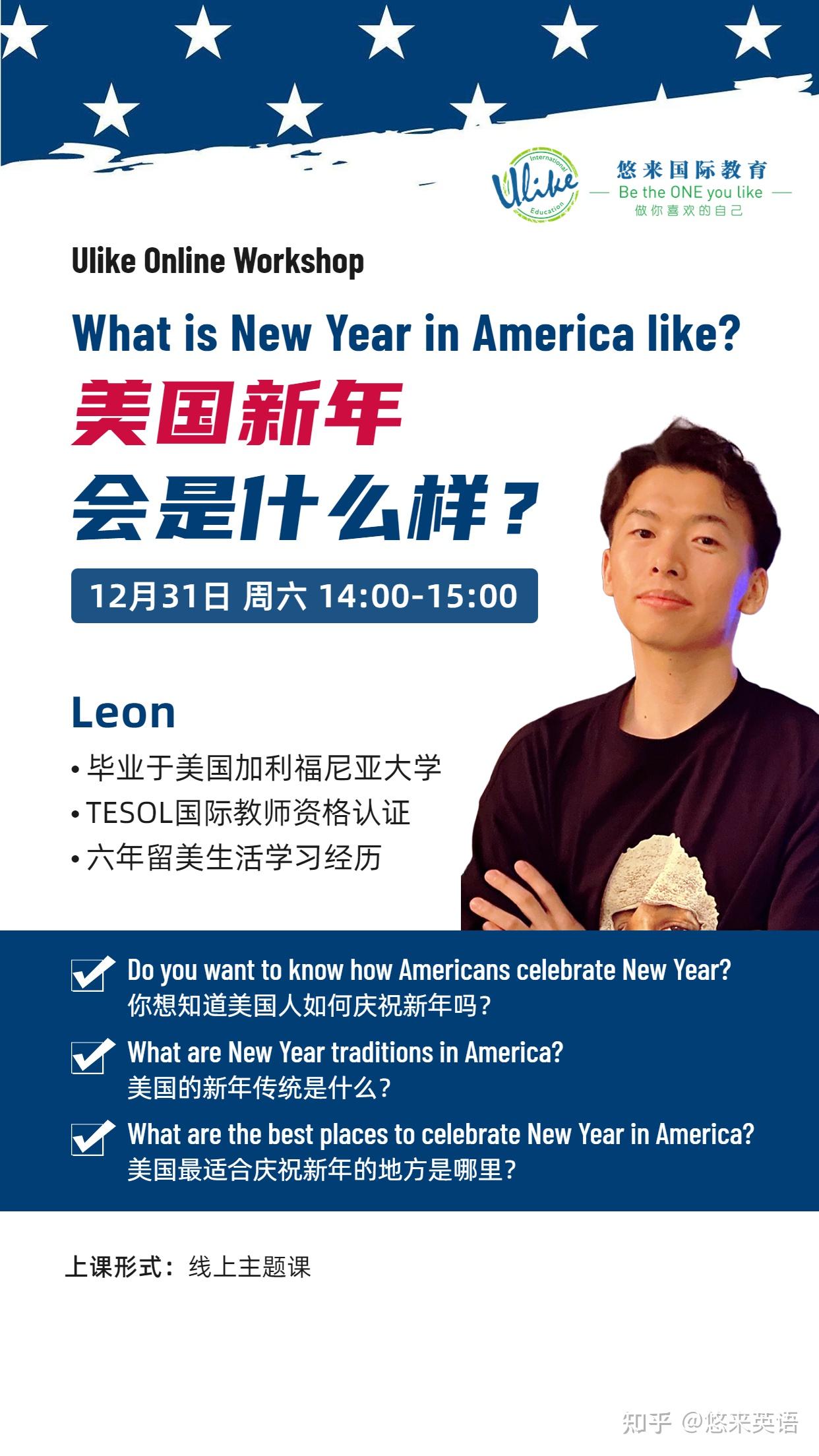  What Is New Year In America Like 