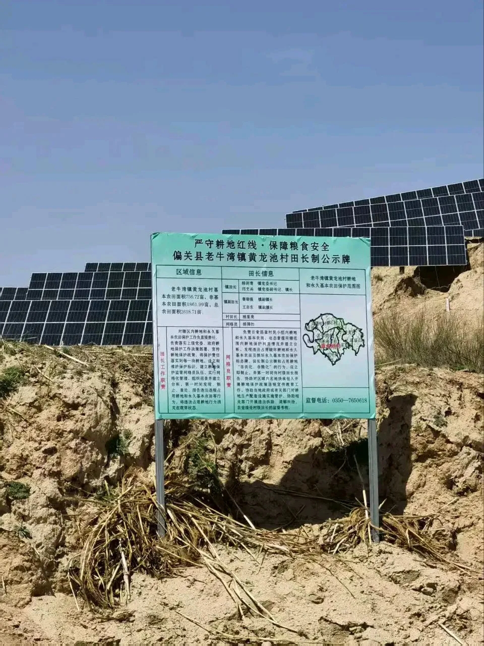 忻州市偏关县晋林光伏发电项目遭实名举报 存在多项违规问题(图2)