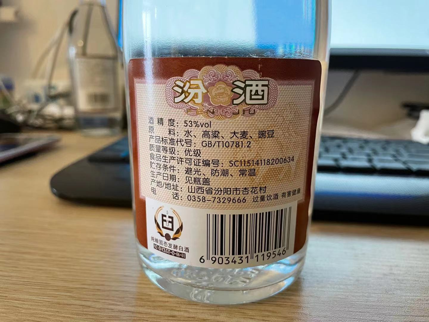 黃蓋玻汾價格多少錢一瓶?黃蓋汾酒在哪裡買便宜划算? - 知乎