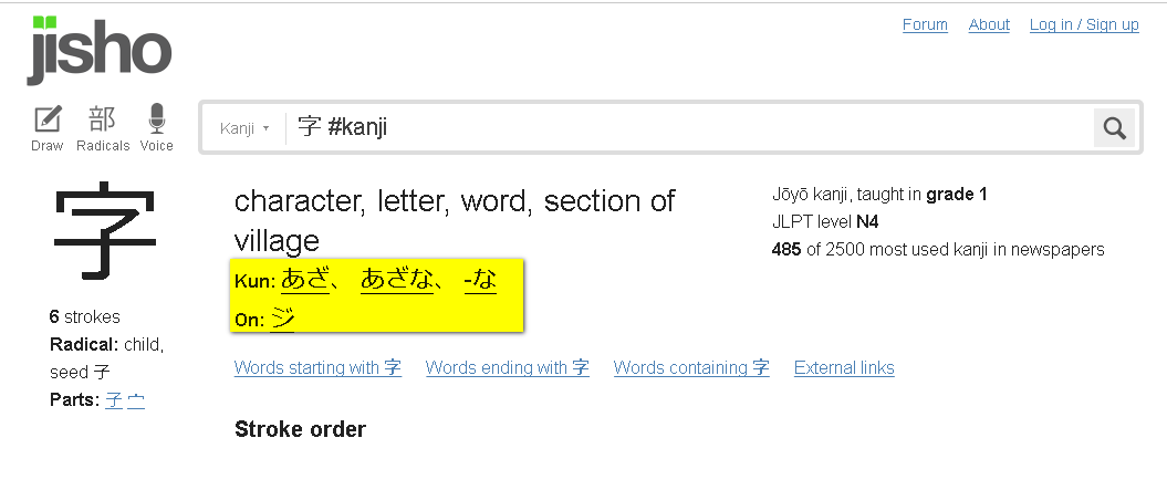 如何查询日语中汉字的读音,有没有什么好的ap