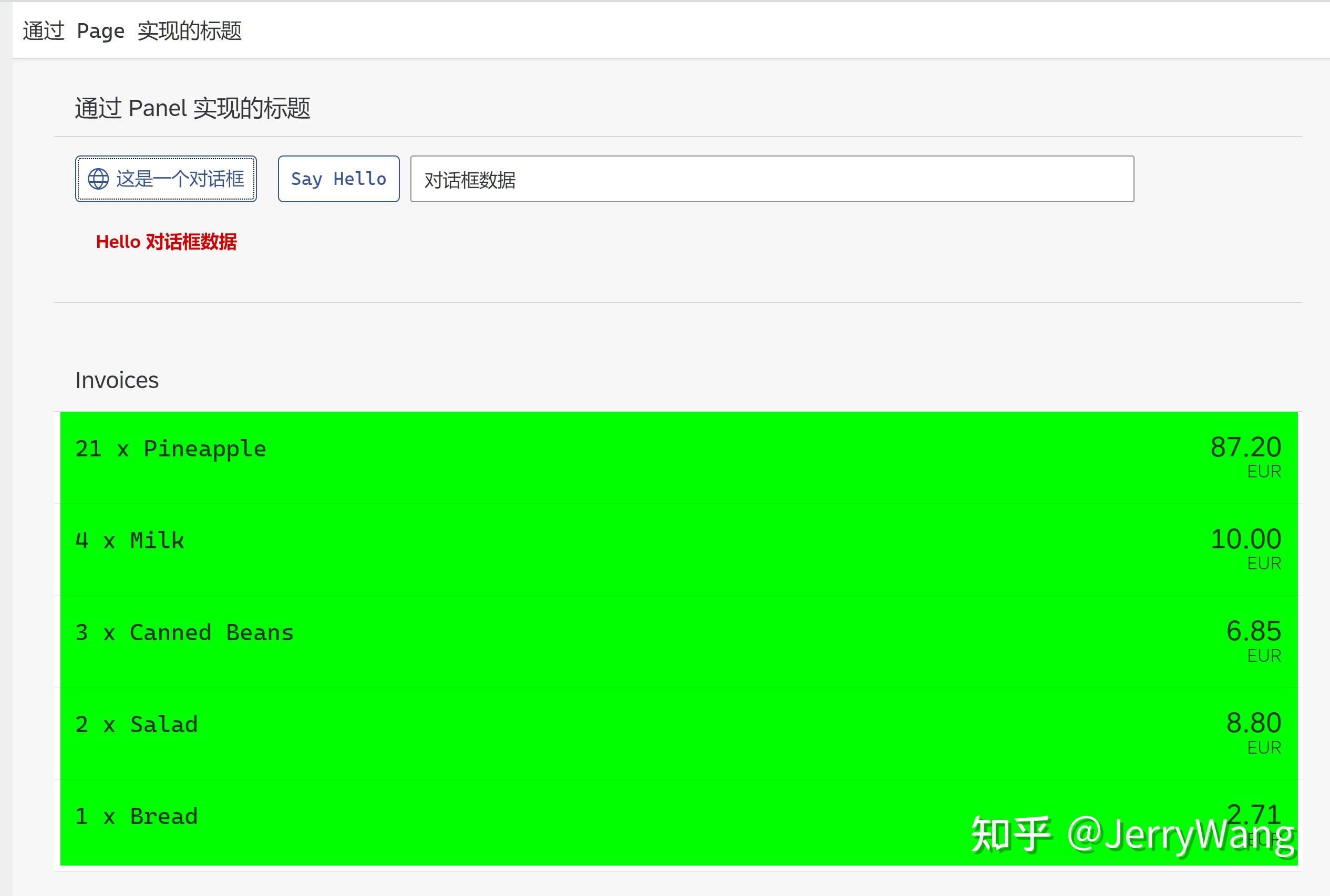 SAP UI5 初学者教程之十九 SAP UI5 数据类型和复杂的数据绑定 知乎
