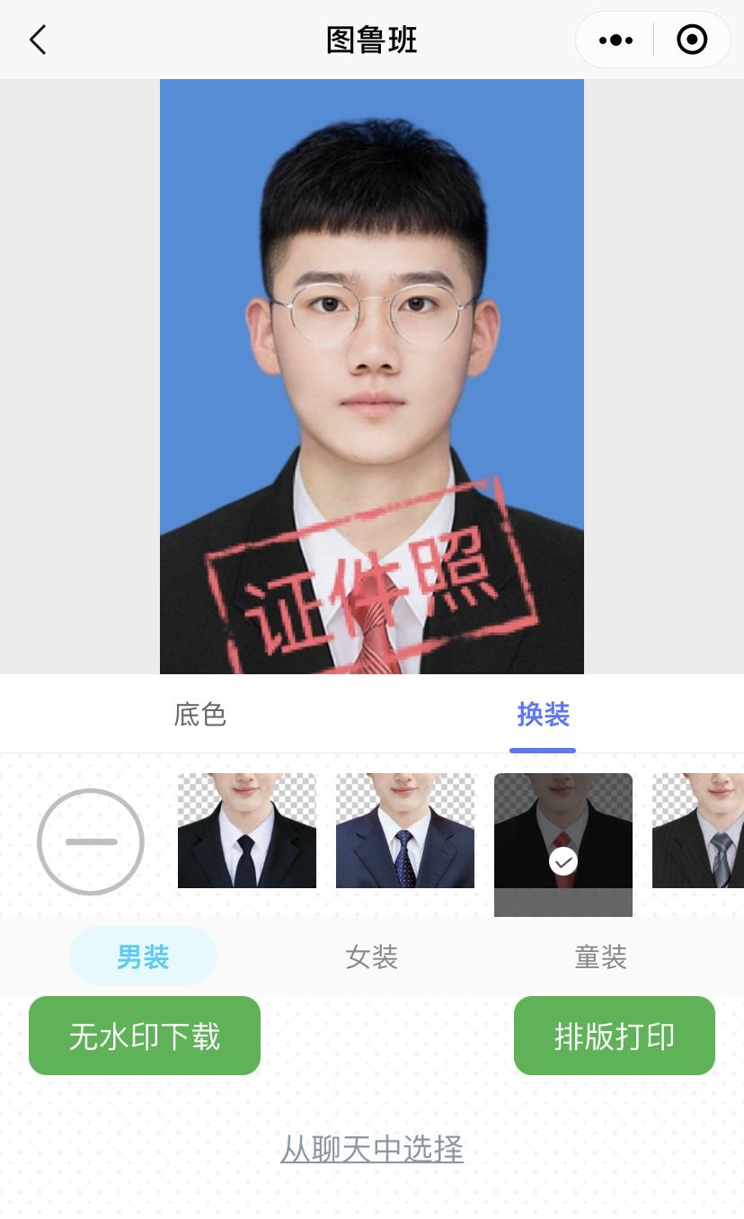 计算机二级报名照片制作