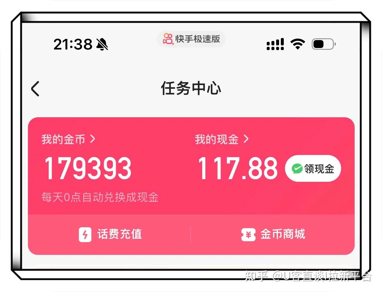 分享5个手机上赚钱的软件app平台，你知道几个呢？ - 知乎