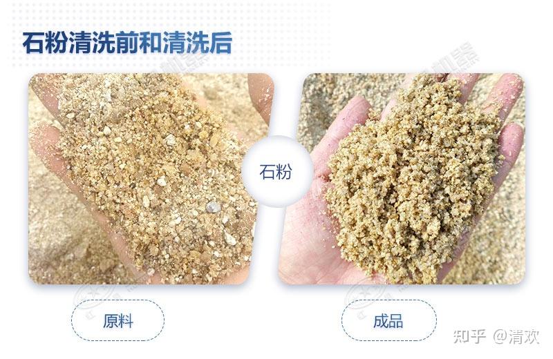 奔走相告（洗沙石粉多少钱一吨）水洗石粉多少钱一吨，(图1)