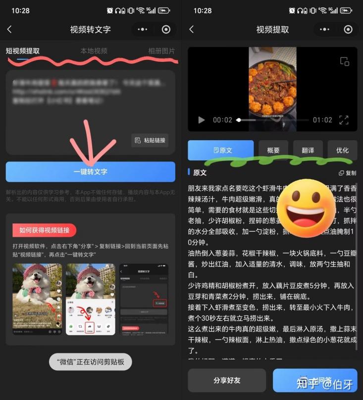 2026语音转文字神器实测!6款AI工具亲测好用,告别手动码字 - 知乎