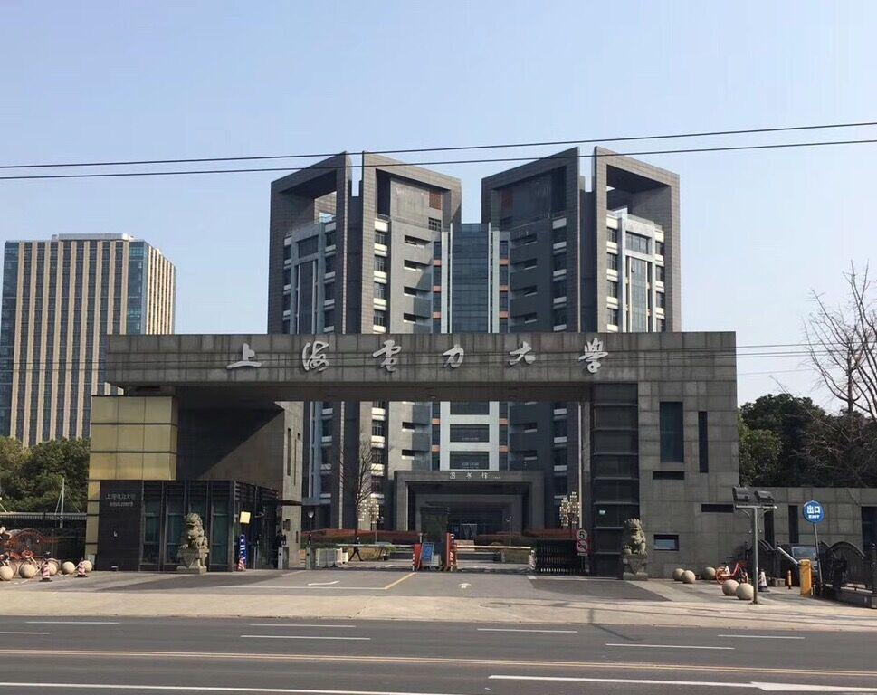 上海电力大学 杨浦图片