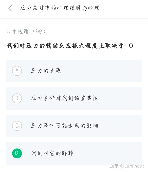 见面课答案 智慧树知到 不负前程大在校生务工才干优化