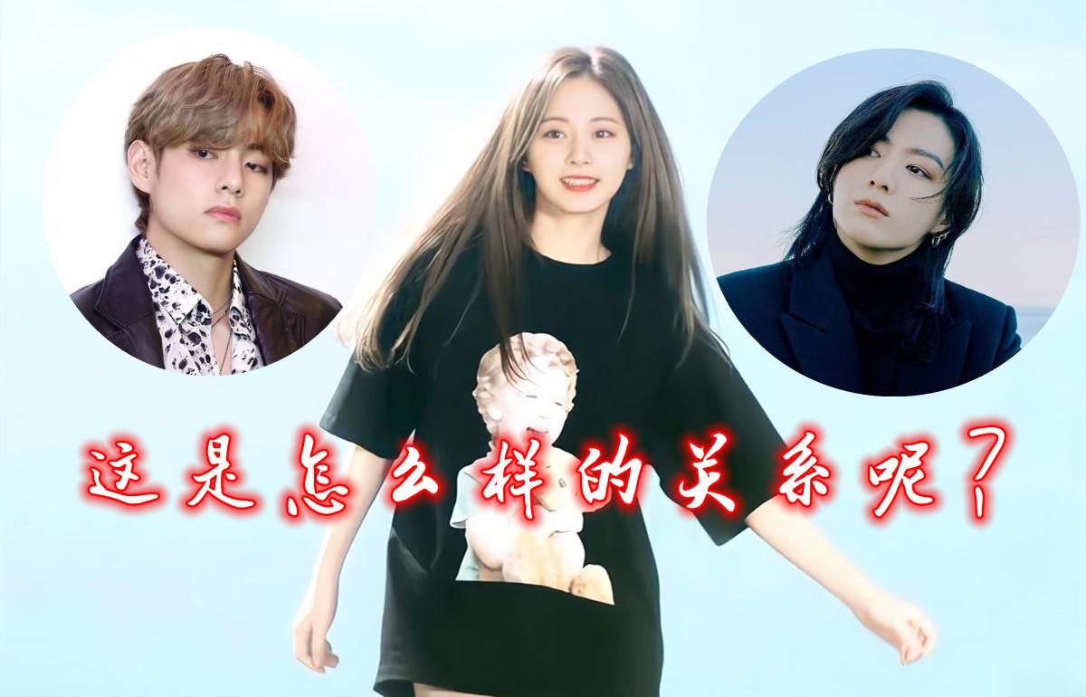 为何粉丝要把twice Tzuyu 与bts Jungkook和v 联系在一起 知乎