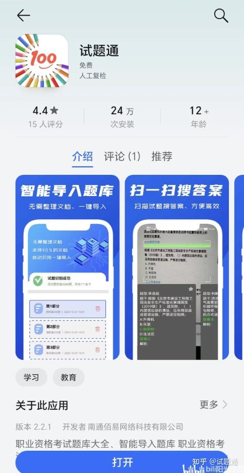 包含学习通如何导出题目题库的词条