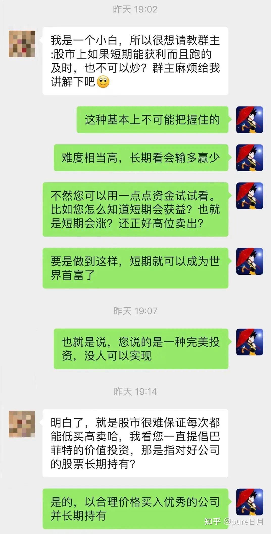pure日月/悟空新之助：可以做波段吗？交易思维永远是个韭菜！ - 知乎