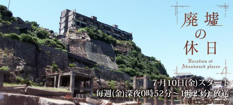 日本九龙城寨最后的告别