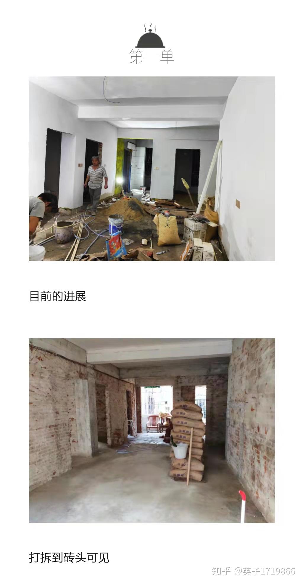 二手房装修专业户 - 知乎