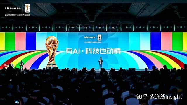 海信世界杯定制产品发布 首创技术+AI科技为用户打造极致观赛体验