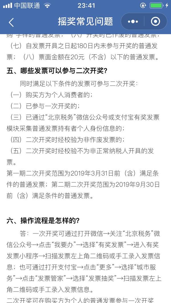 吃饭记得开发票 因为你可能获得万 甚至50万元大奖 知乎