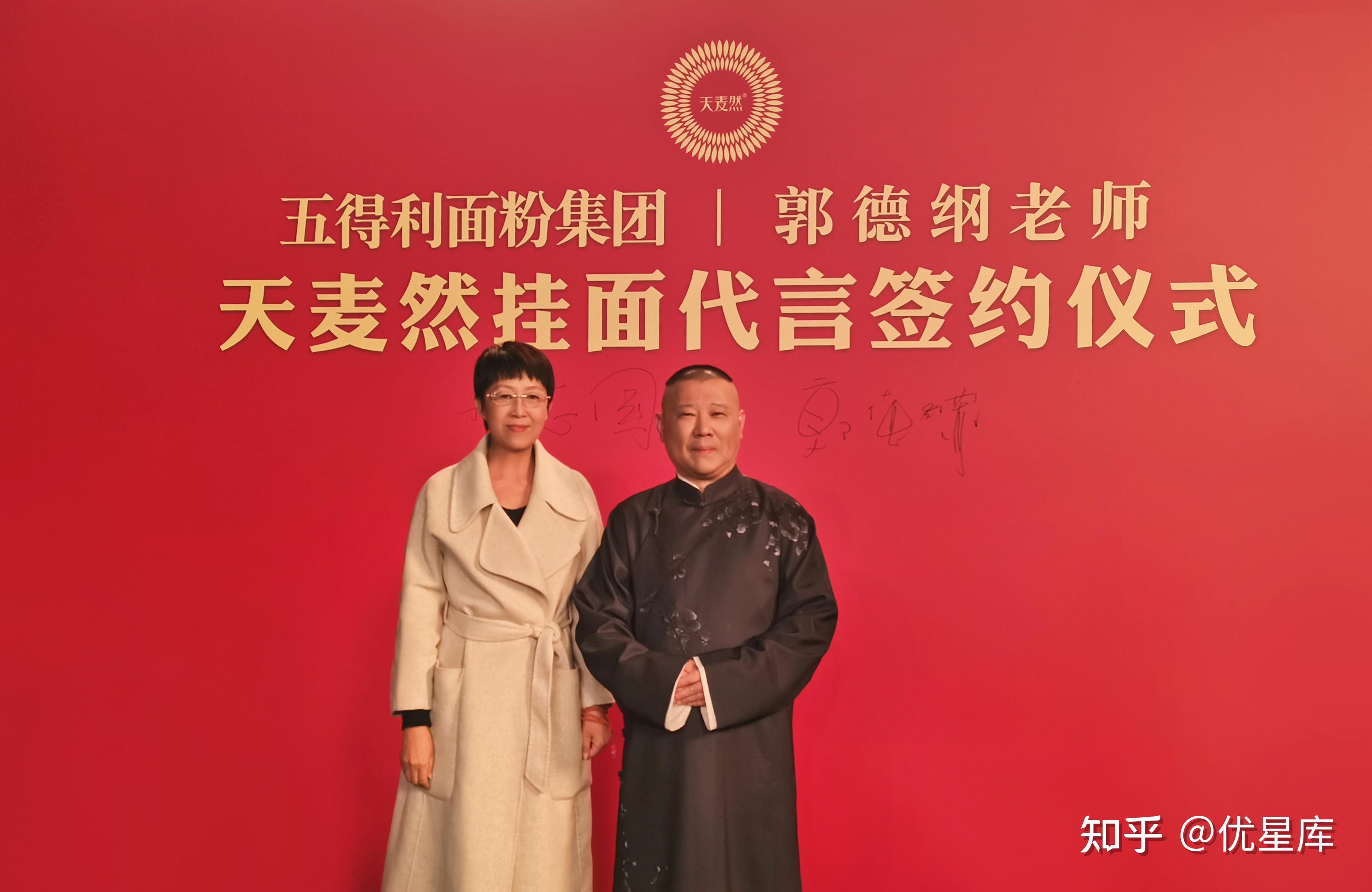 天麦然挂面携手品牌代言人郭德纲开启品牌升级新篇章