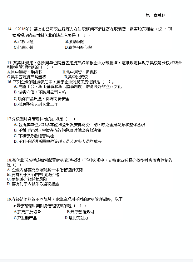 最新整理21年中级财管考前重点汇总3页附必刷550道题