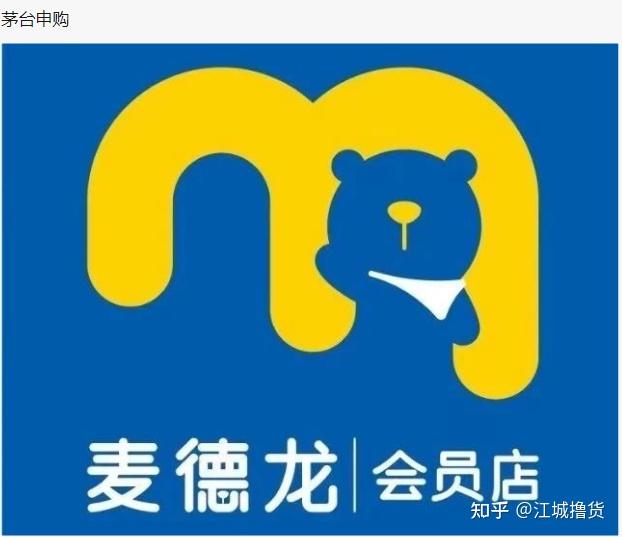 6月抢购茅台,最新一期 - 知乎