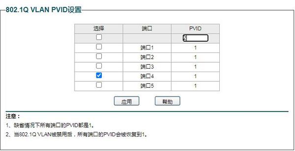 Mesh组网单线复用，水星SG105 Pro VLAN交换机设置教程