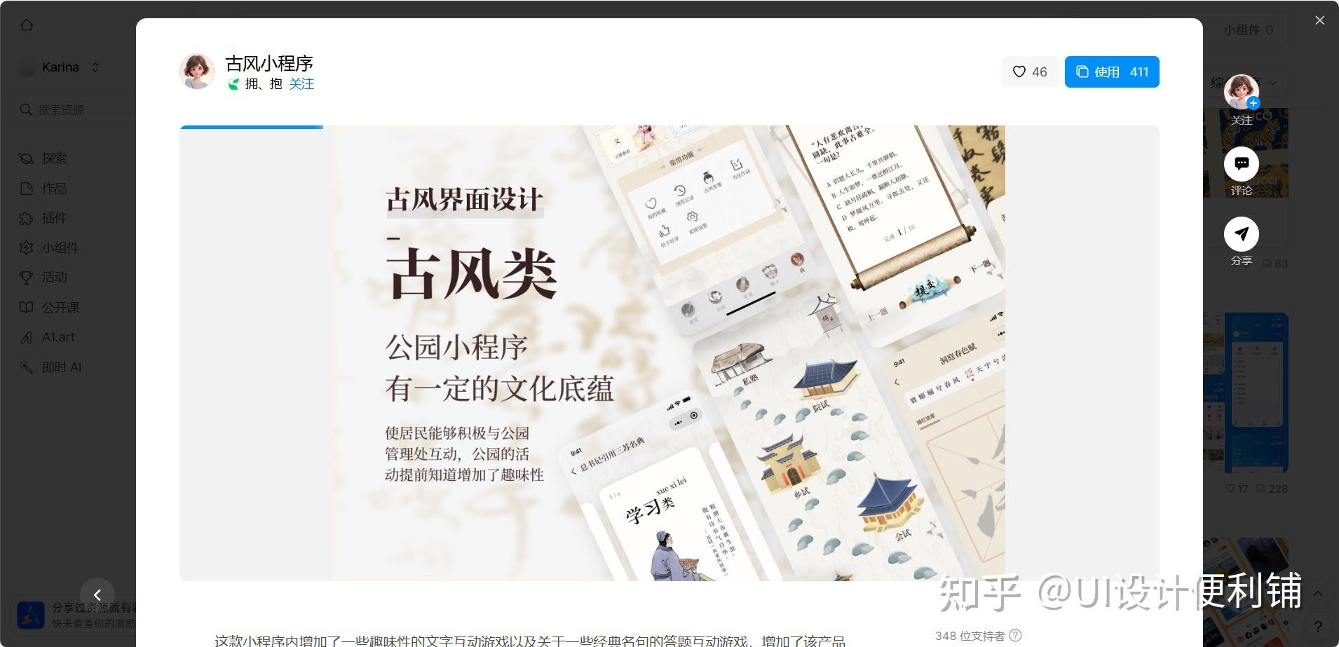 5款不同风格的小程序界面设计模板指南 - 知乎