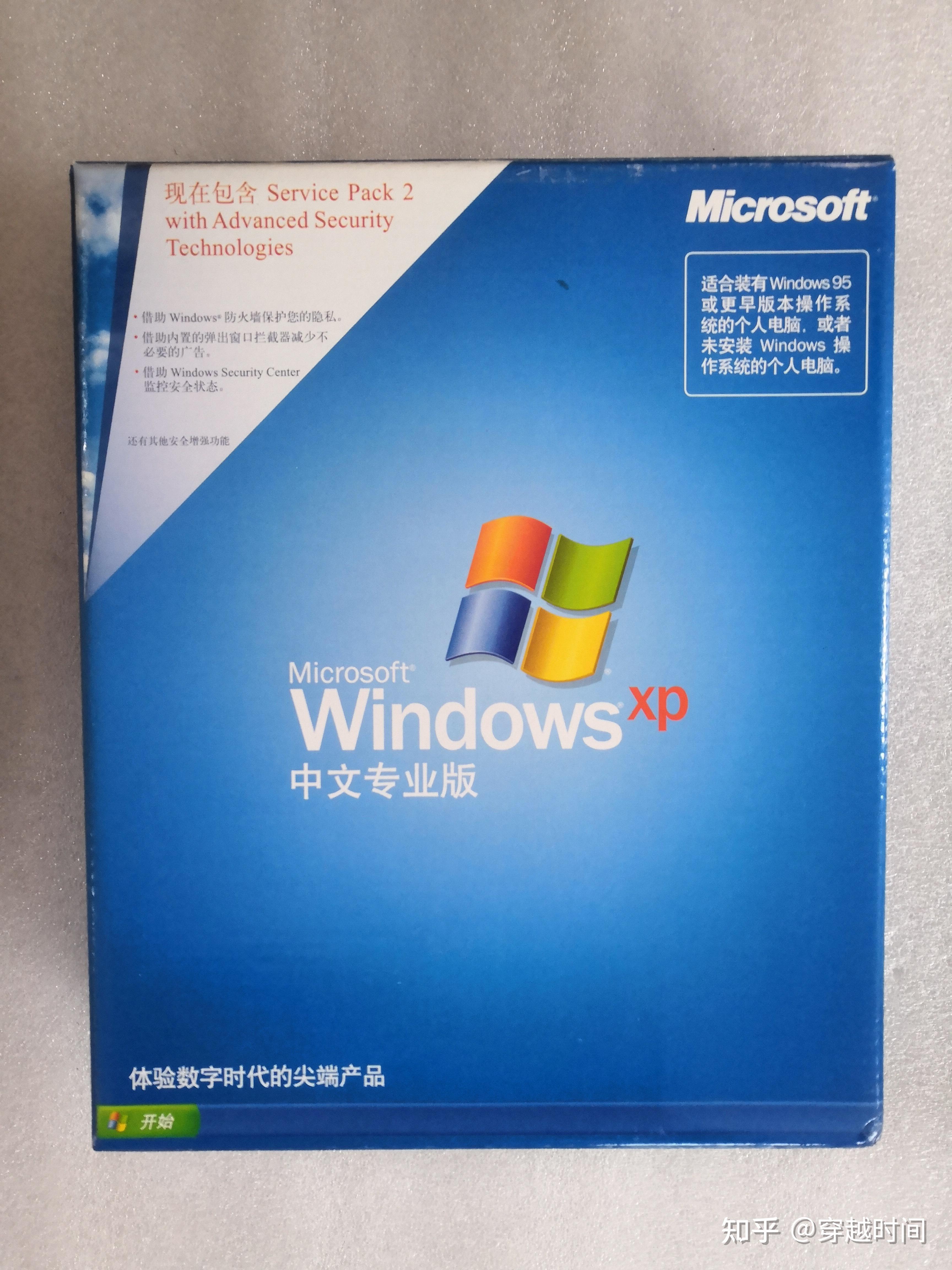 磁盘光盘-windowsxp 中文专业版彩盒