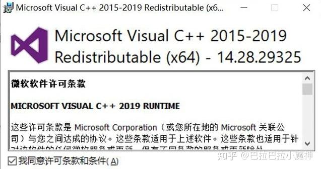 电脑提示由于找不到vcruntime140.