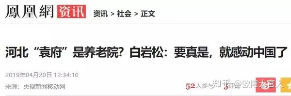 中国的有钱人 心里都有一个皇帝梦 知乎