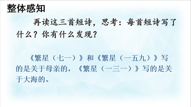 詩歌讓我們用美麗的眼睛看世界四年級短詩三首如何教學