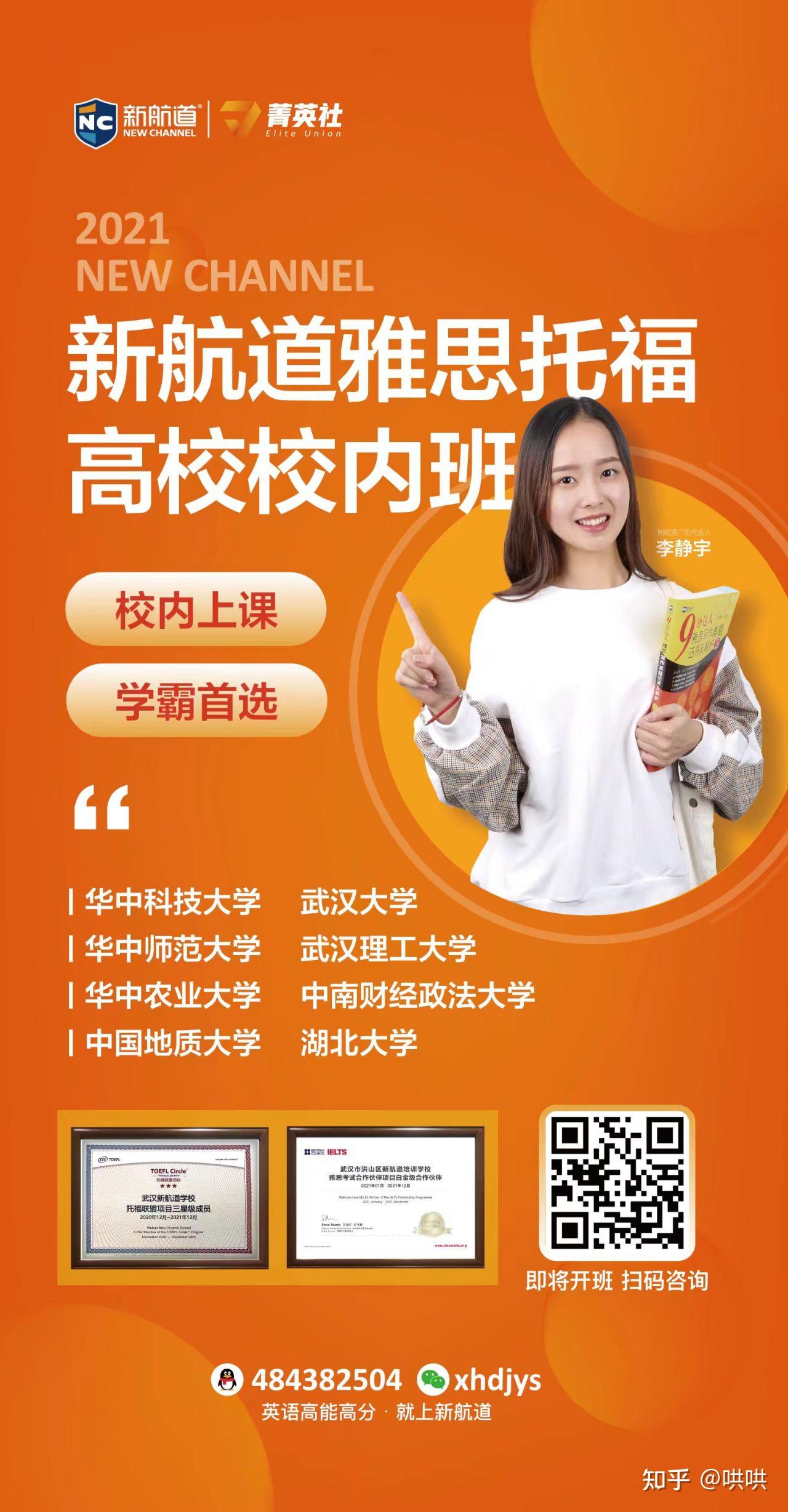 新航道学习进行中