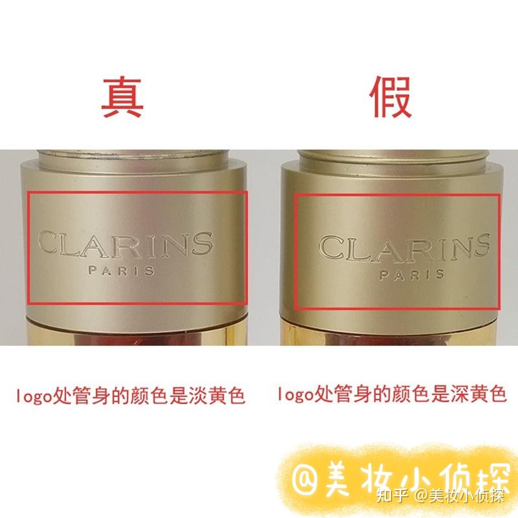 clarins嬌韻詩雙萃賦活精華露真假鑑別00