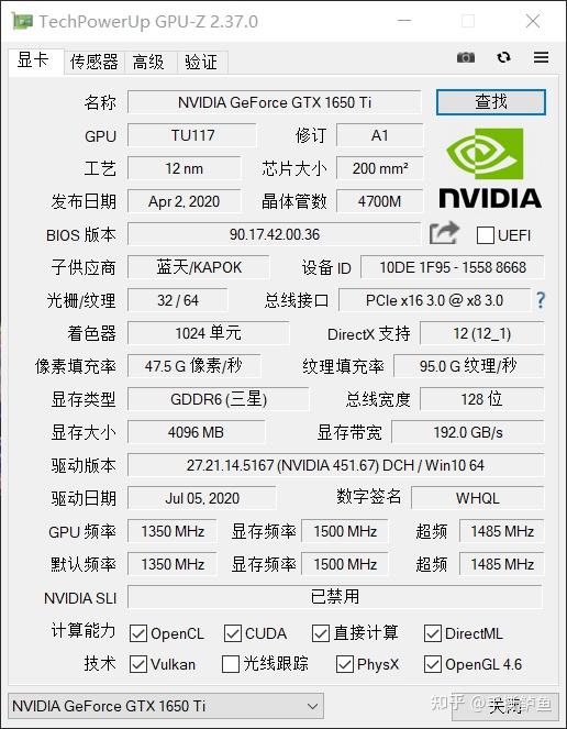 先来看一下这款笔记本的配置,处理器是i7-10870h,内存16gb,显卡是1650