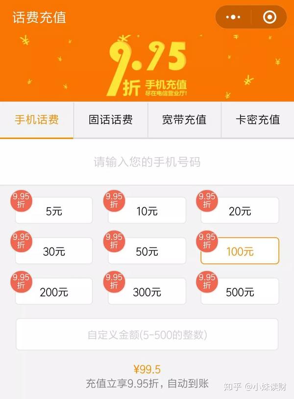 话费购物支付移动平台是什么_话费购物支付移动平台怎么退款_移动话费支付购物平台