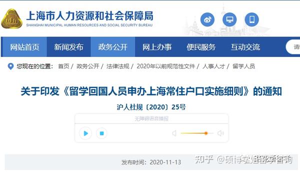 最新留学生落户政策有哪些？看这篇就够了！ - 知乎