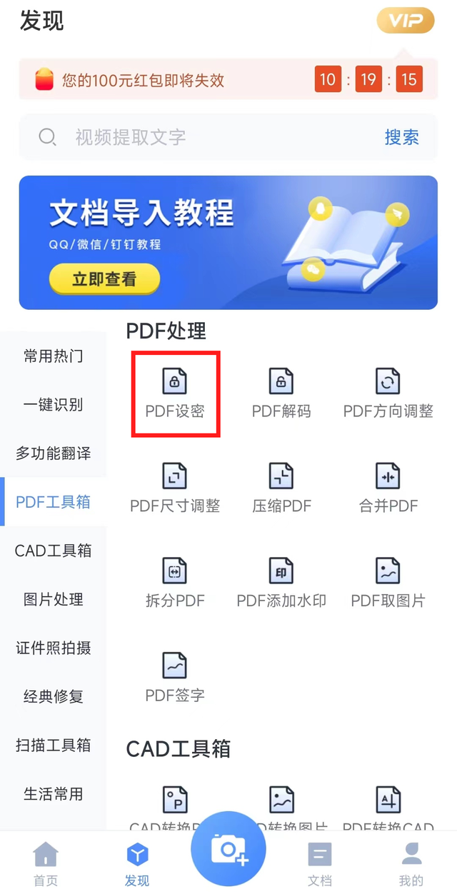 担心重要文档泄露?这种PDF加密方式,你一定要知道 - 知乎