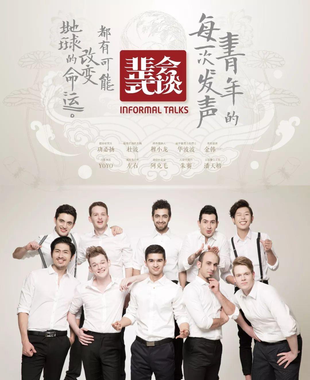 非正式会谈全球文化相对论汇总