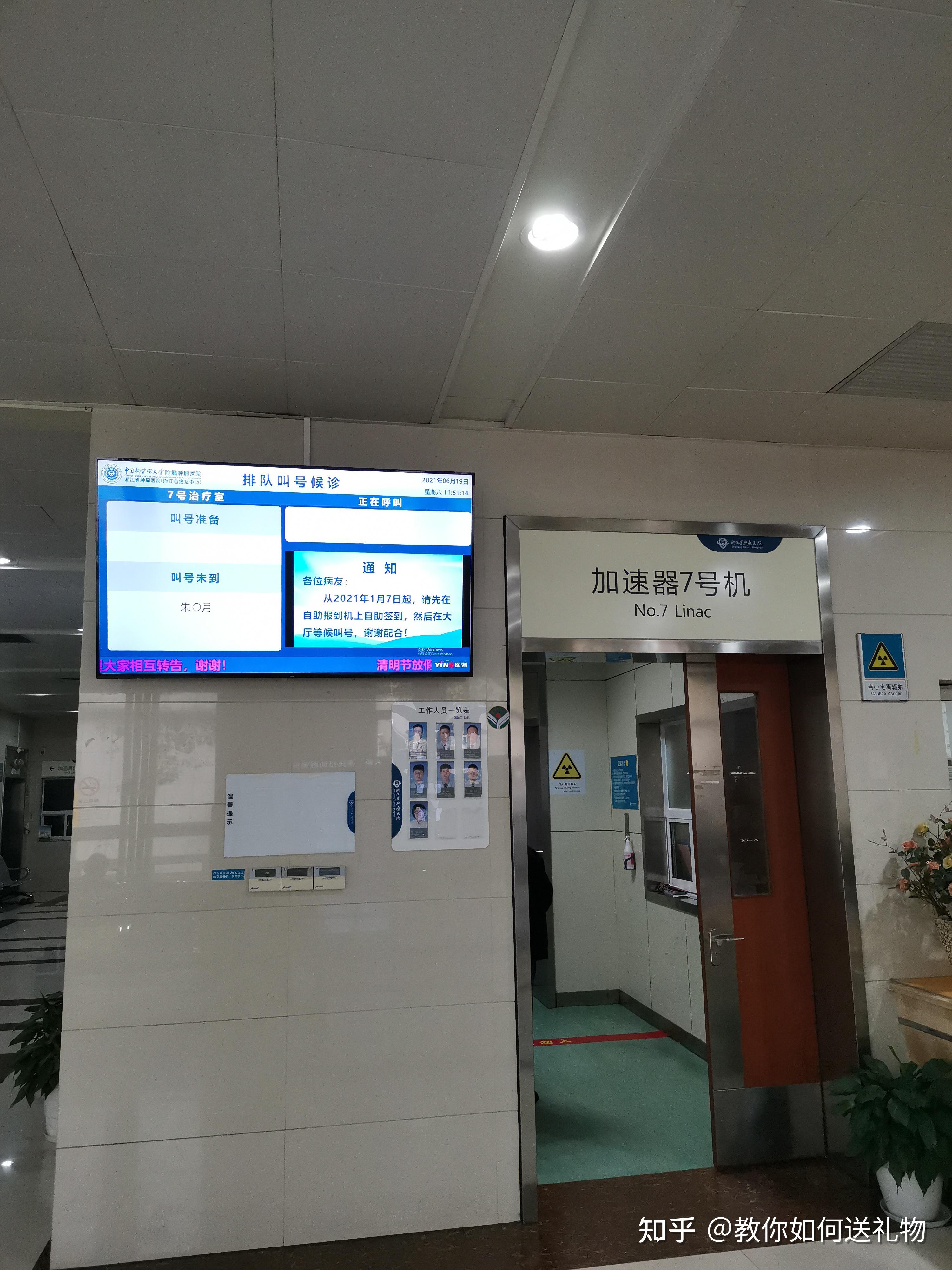浙江省肿瘤医院(半山医院)放疗流程,放疗报销和注意事项