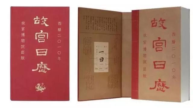 故宮出版社決定以1937年版為藍本,將風靡一時的《故宮日曆》再度出版