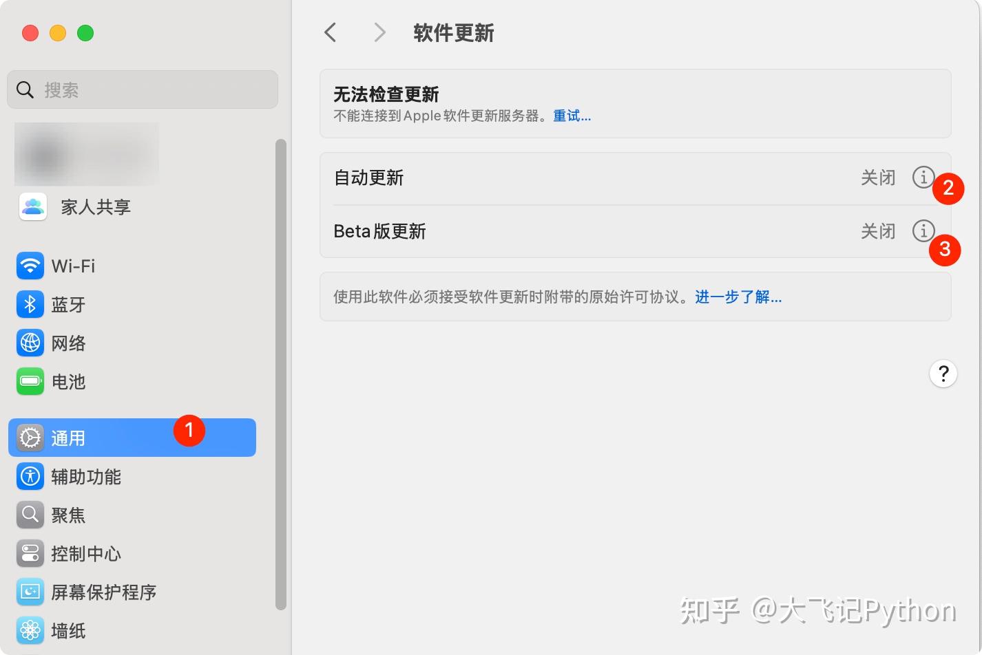 如何彻底屏蔽macOS的系统更新弹窗,同时不影响App Store使用?
