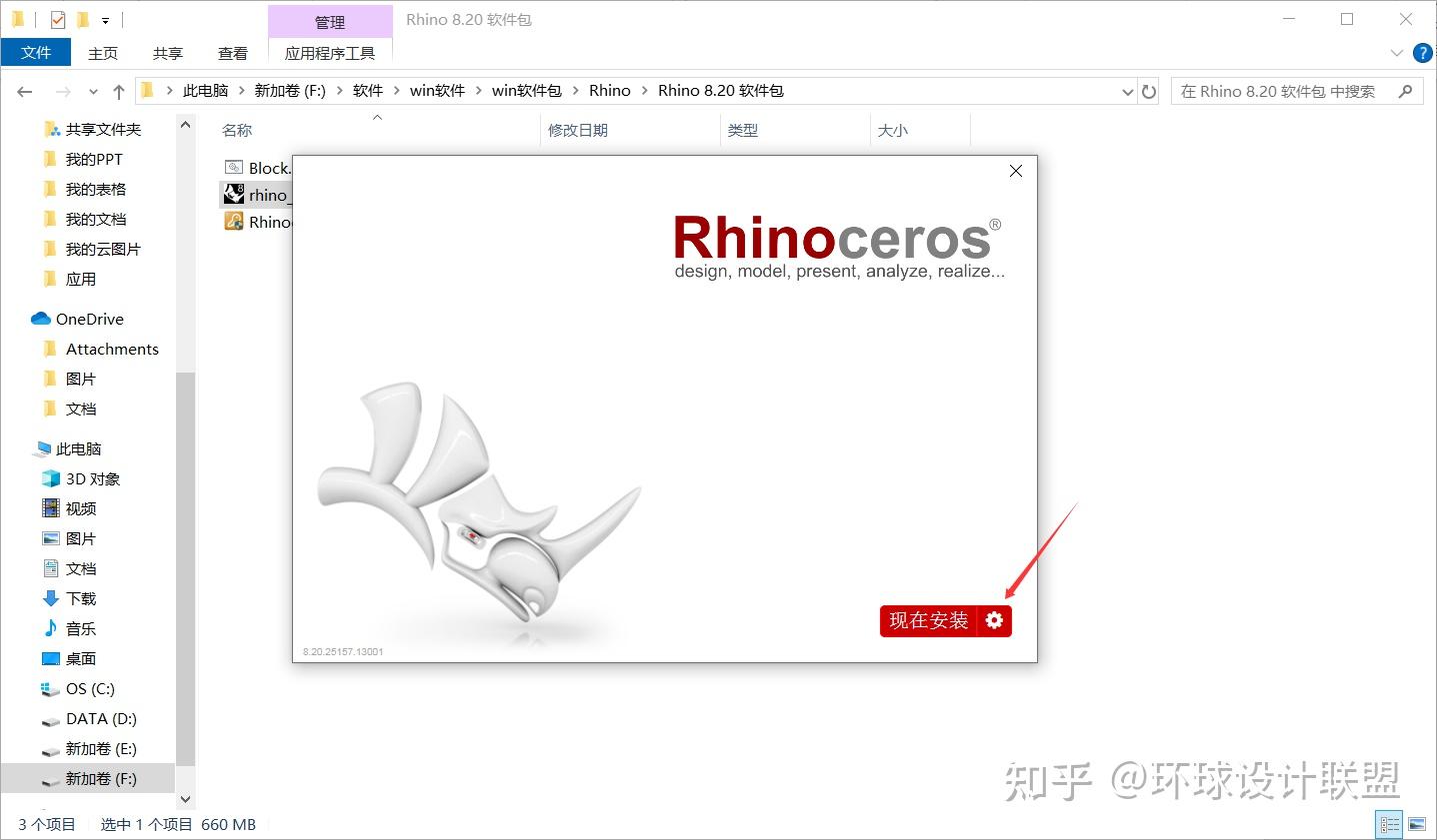 Rhino 8.20 ( SR20 )软件下载及安装教程 - 知乎