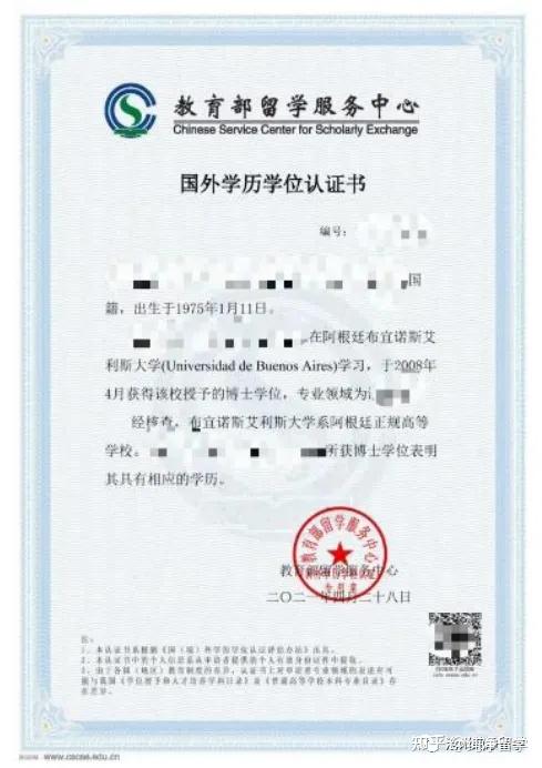 qs世界前100的布宜诺斯艾利斯大学介绍附2024博士项目