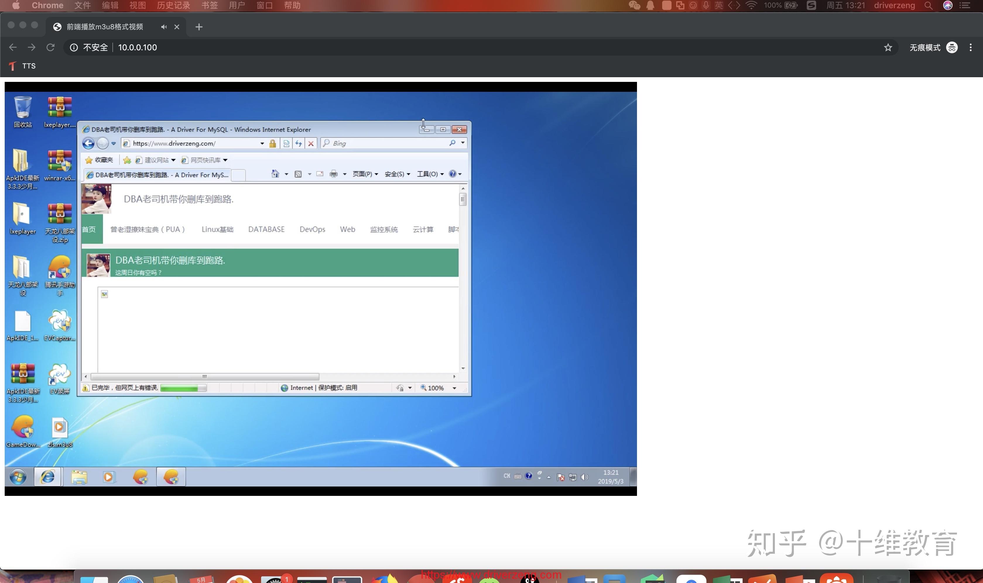 nginx实现最简单的直播平台 知乎