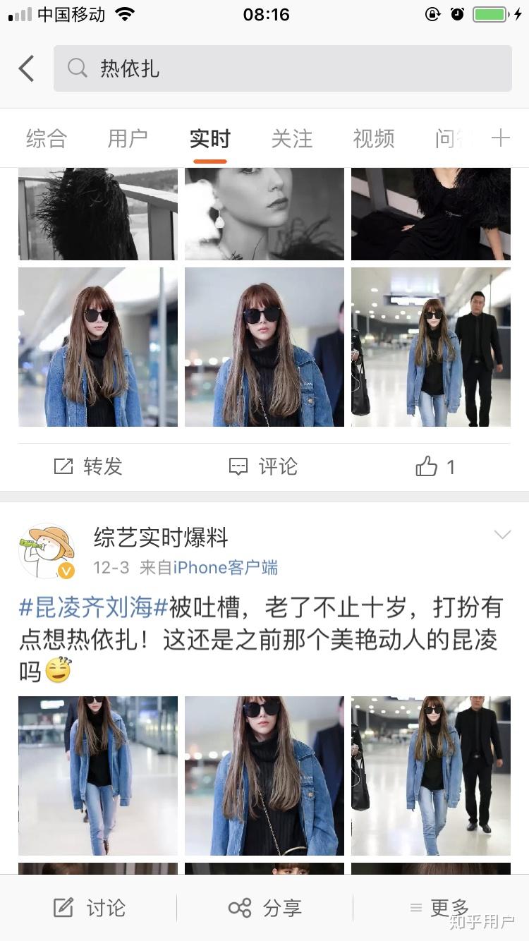 你是怎么看待热依扎发律师函时写错网友名字?