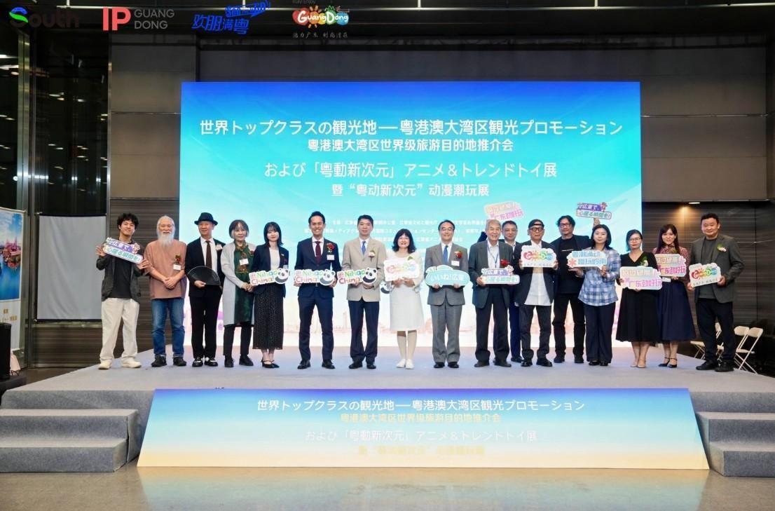 粤港澳大湾区世界级旅游目的地推介会10月10日在日本东京成功举办 - 知乎