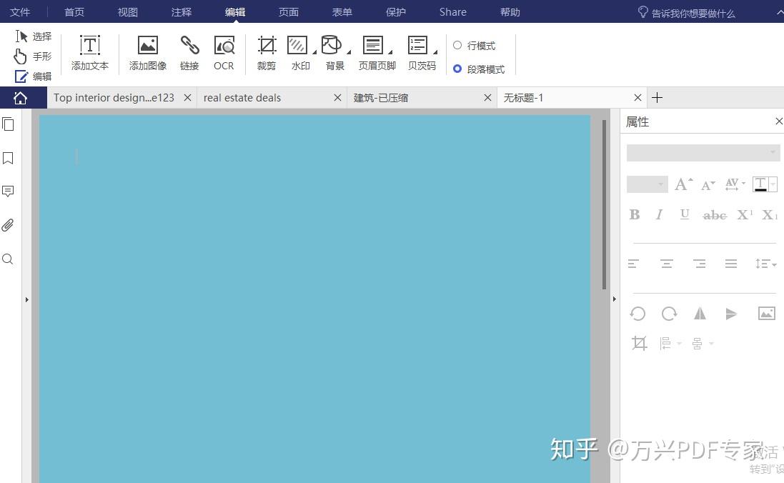 怎么修改PDF背景颜色? - 知乎