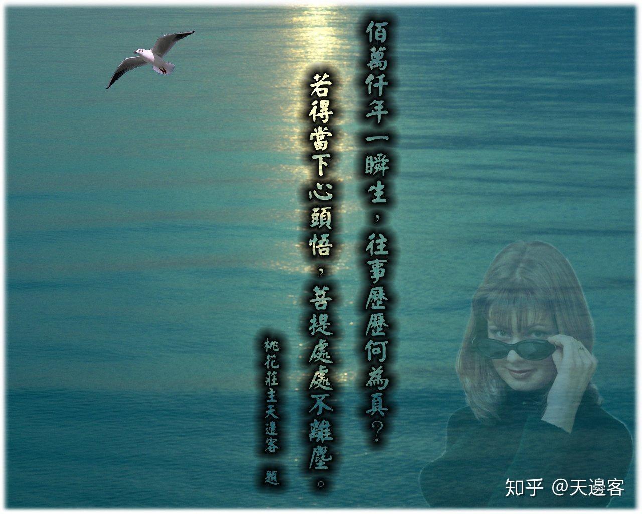 天边客  题佛有轮回说,卦只明今生;佛求忘我仍至无我,卦言避凶以