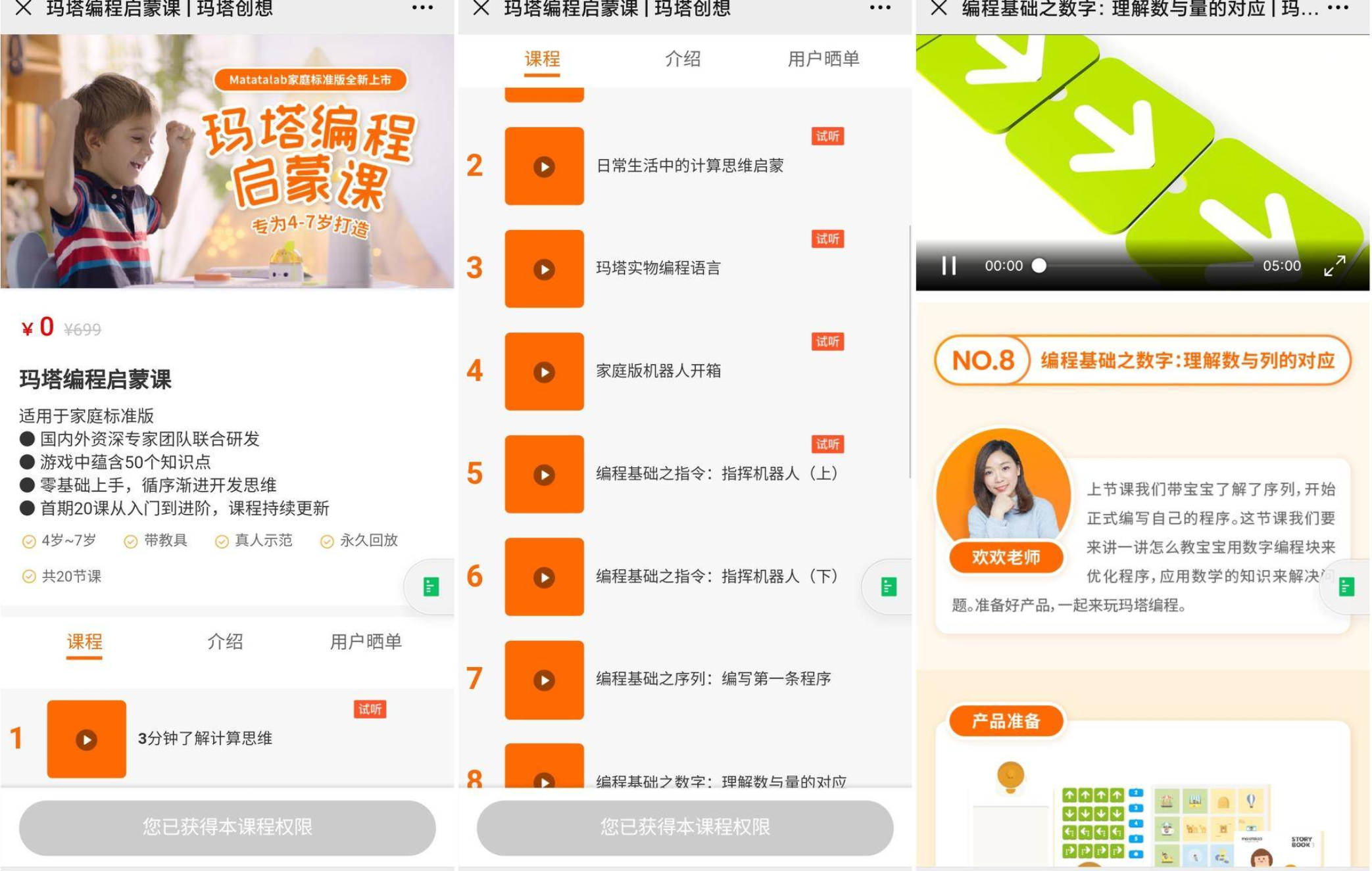 这款儿童益智类产品，让孩子在暑假期间成功的从屏幕中移开！儿童成长必备的玛塔创想编程机器人实测体验 - 知乎